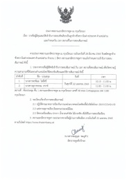 <strong>Read more about</strong><br />ประกาศสถานเอกอัครราชทูต ณ กรุงเวียนนา เรื่อง รายชื่อผู้มีคุณสมบัติเข้ารับการสอบคัดเลือกเป็นลูกจ้างชั่วคราวในต่างประเทศ ตำแหน่งล่าม และกำหนดวัน เวลา สถานที่ในการสอบสัมภาษณ์ ประกาศสถานเอกอัครราชทูต ณ กรุงเวียนนา เรื่อง รายชื่อผู้มีคุณสมบัติเข้ารับการสอบคัดเลือกเป็นลูกจ้างชั่วคราวในต่างประเทศ ตำแหน่งล่าม และกำหนดวัน เวลา สถานที่ในการสอบสัมภาษณ์